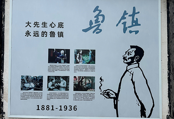 鉴湖第 26 张图片