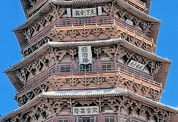 应县木塔景区第 206 张图片