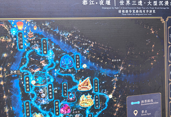 都江堰景区第 216 张图片