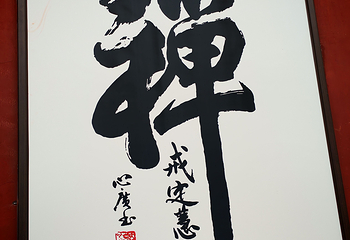 大相国寺第 47 张图片