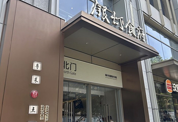 银灯食府(文化公园店)第 46 张图片