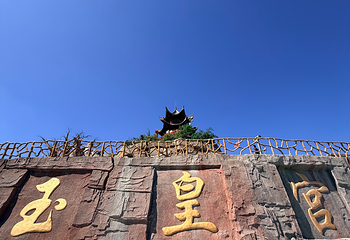 太行山大峡谷八泉峡景区第 89 张图片