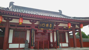 大唐芙蓉园-春明门(北门)