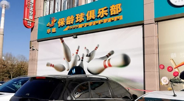 麋境沉浸艺术空间