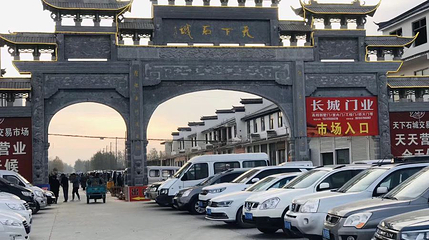印象灵璧旅游小镇第 1 张图片