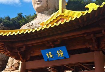 蒙山大佛第 10 张图片