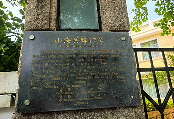 八大关第 76 张图片