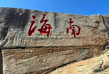 蜈支洲岛第 186 张图片