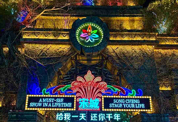 杭州宋城第 131 张图片