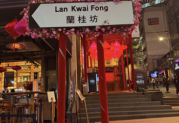 兰桂坊第 56 张图片