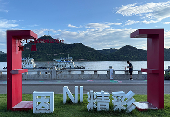 滨江公园第 11 张图片