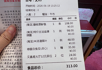 泮溪酒家(荔枝湾店)第 14 张图片
