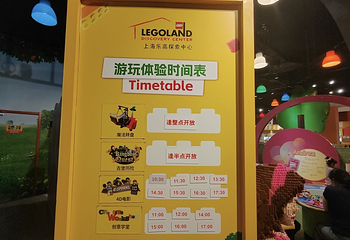 上海乐高探索中心第 52 张图片