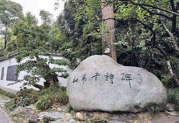杜甫草堂第 378 张图片