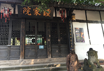 磁器口古镇第 171 张图片