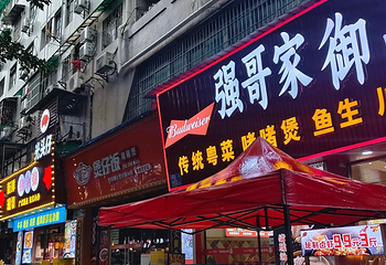 西华路美食街第 29 张图片