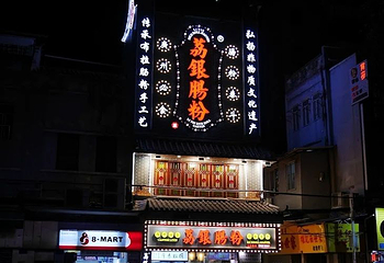 上下九步行街第 86 张图片