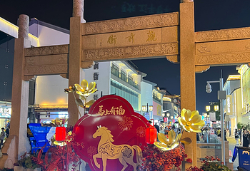 观前街第 53 张图片