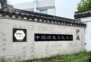 沙溪古镇第 41 张图片