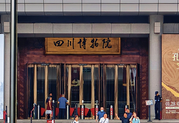 四川博物院第 62 张图片