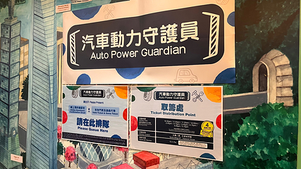 香港马湾公园挪亚方舟第 67 张图片