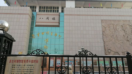 昌吉州美术馆第 1 张图片