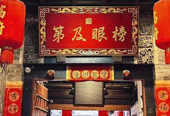 高家大院第 17 张图片