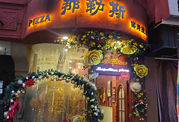 德福巷第 41 张图片