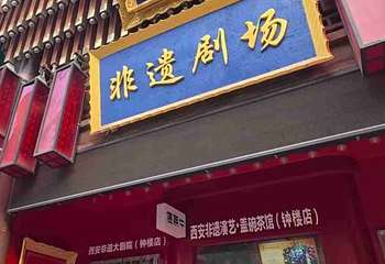 青曲社第 33 张图片
