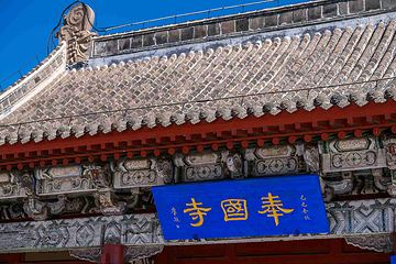 奉国寺第 29 张图片