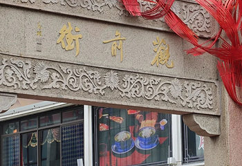 观前街第 79 张图片