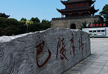 巴陵广场第 87 张图片