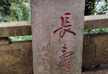 虞山景区第 52 张图片