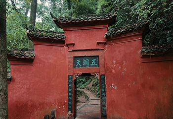 青城山第 91 张图片