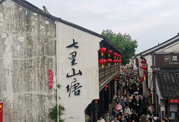 山塘街第 127 张图片