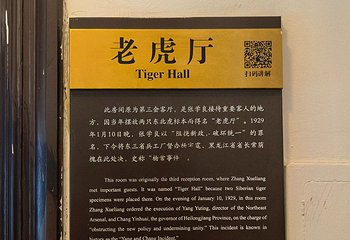 张学良旧居第 189 张图片