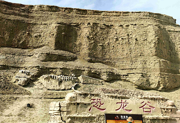 世界魔鬼城第 86 张图片