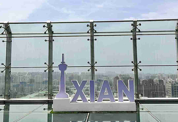 陕西广播电视塔第 41 张图片