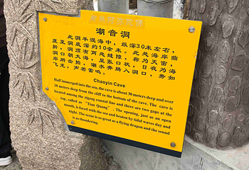 普陀山风景区第 362 张图片