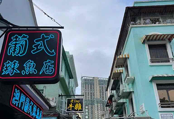 氹仔岛第 25 张图片