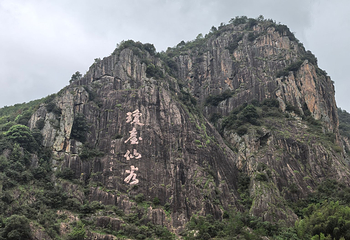 天台山景区第 66 张图片