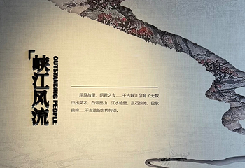 三峡移民博物馆第 78 张图片