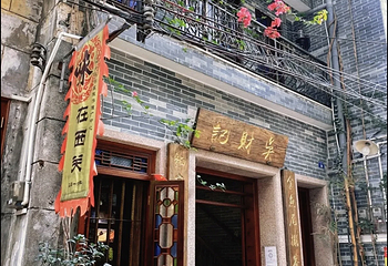 吴财记面家(大同路店)第 10 张图片