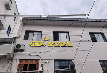 晚园·苏式火锅(观前街店)第 52 张图片