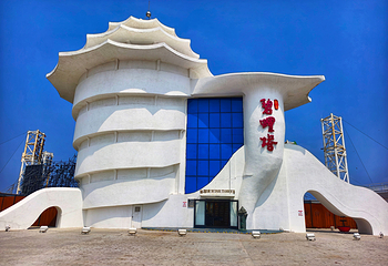 北戴河碧螺塔海上酒吧公园第 32 张图片