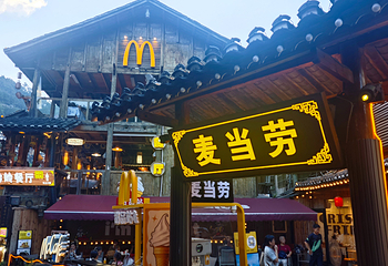 西江千户苗寨第 237 张图片