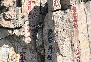 泰山风景区第 148 张图片