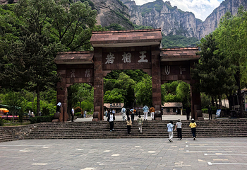 太行大峡谷景区第 66 张图片