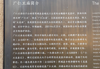 广仁王庙第 35 张图片
