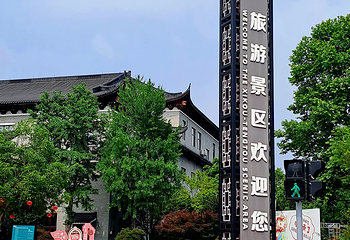溪口-滕头旅游景区第 39 张图片